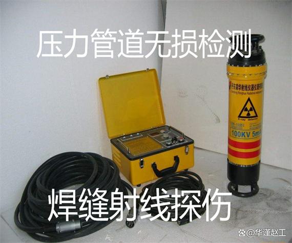 压力管道焊缝射线探伤 无损检测技术的关键应用