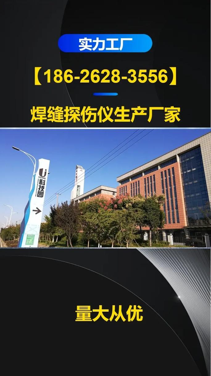无损检测 守护工业安全的“体检专家”，你了解多少？