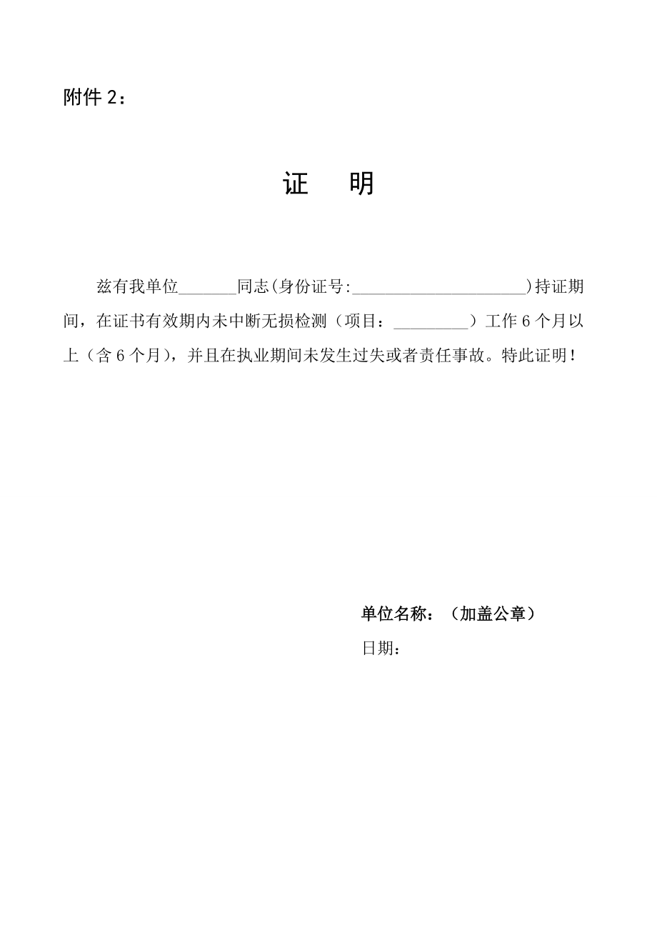 热镀锌角钢质量证明书及无损检测综合报告分析